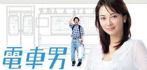 Densha Otoko