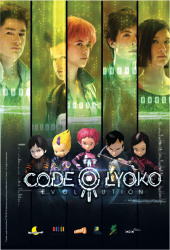 Image illustrative de Code Lyoko: Evolution