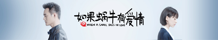 Image illustrative de When a Snail Falls in Love